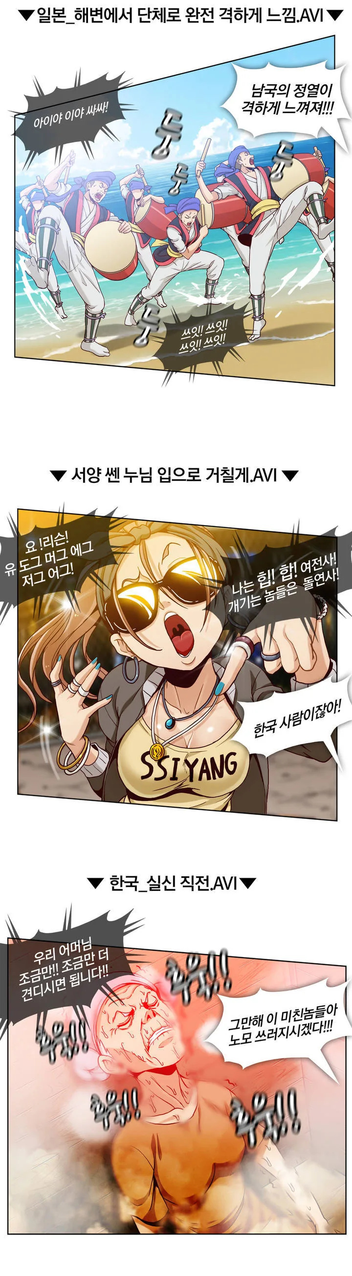 누나가 남동생 ㅇㄷ 뒤지는.manhwa - 이미지 2