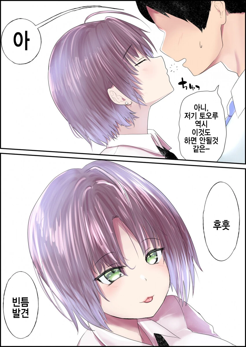 @] 토오루와 프로듀서가 배꼽 맞추는 만화.manhwa - 이미지 2