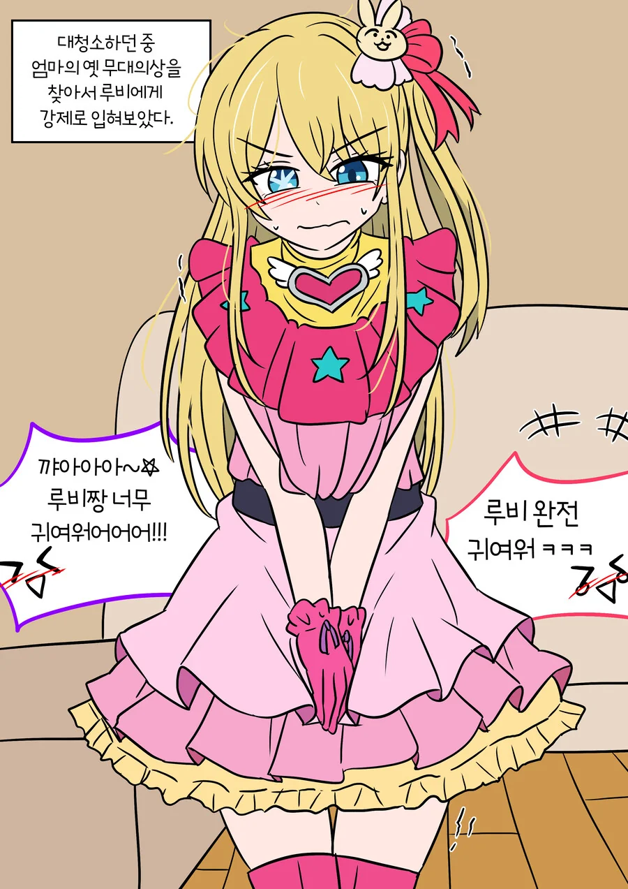 최애의아이) 아쿠아와 루비가 서로 TS되어 태어난 만화 - 이미지 8
