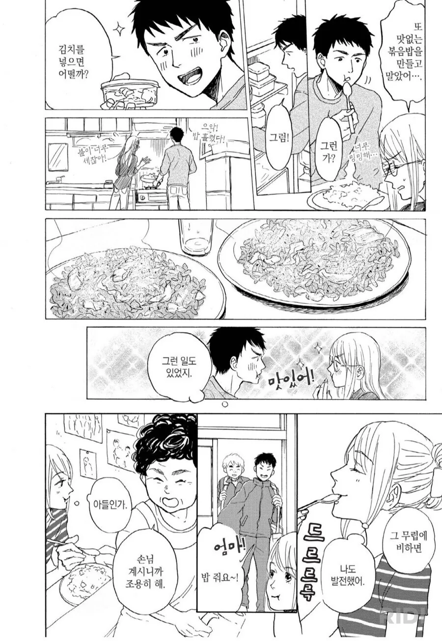 한국요리점에서 먹는 김치볶음밥.manhwa - 이미지 6