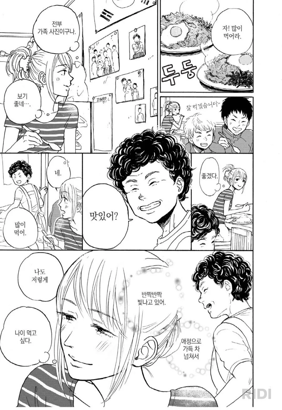 한국요리점에서 먹는 김치볶음밥.manhwa - 이미지 7
