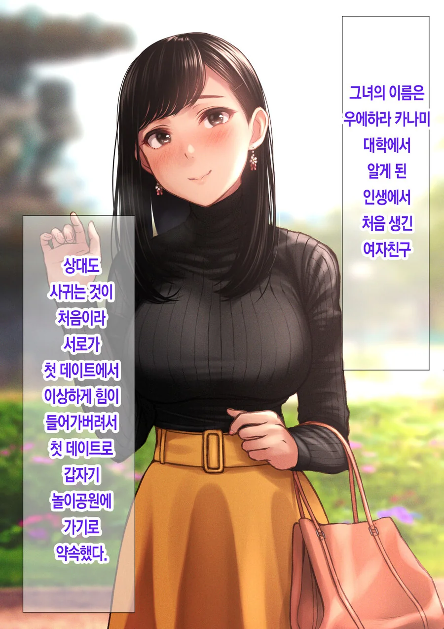 서로 모든게 처음이라 맛있는 만화