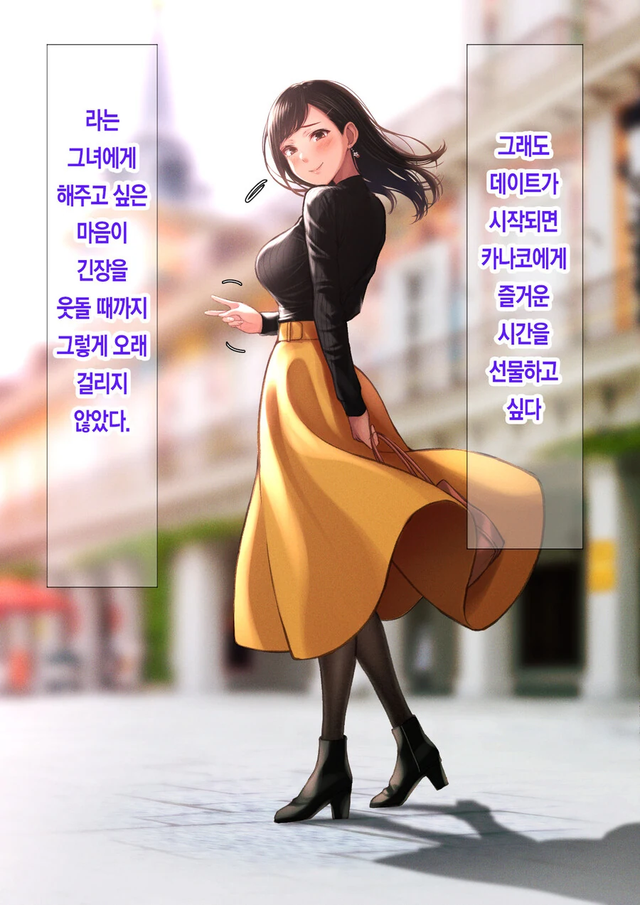 서로 모든게 처음이라 맛있는 만화 - 이미지 4