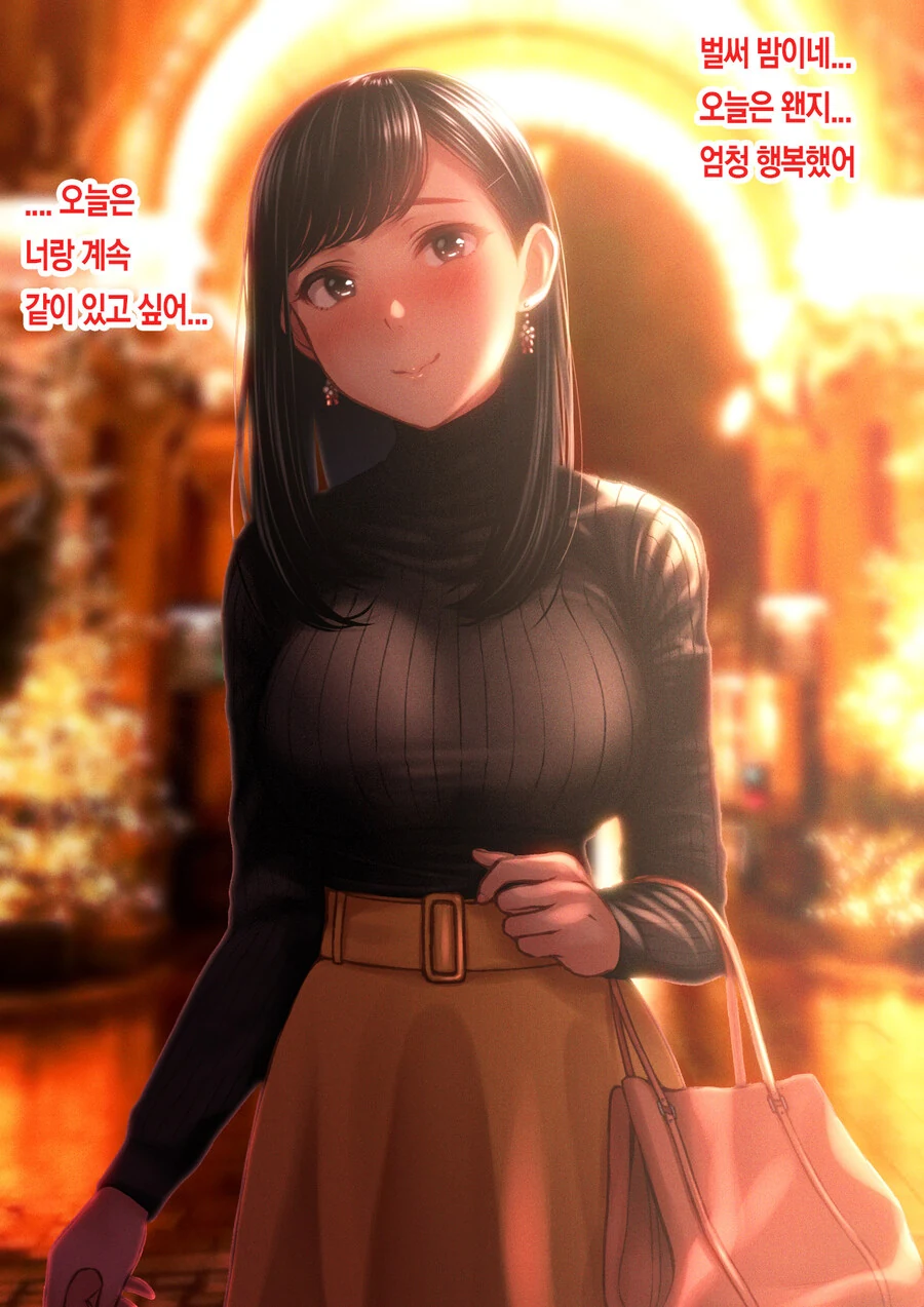 서로 모든게 처음이라 맛있는 만화 - 이미지 6