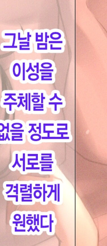 서로 모든게 처음이라 맛있는 만화 - 이미지 8