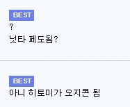 히나마츠리) 작품 중반에 대놓고 엔딩 암시했던 장면 - 이미지 2