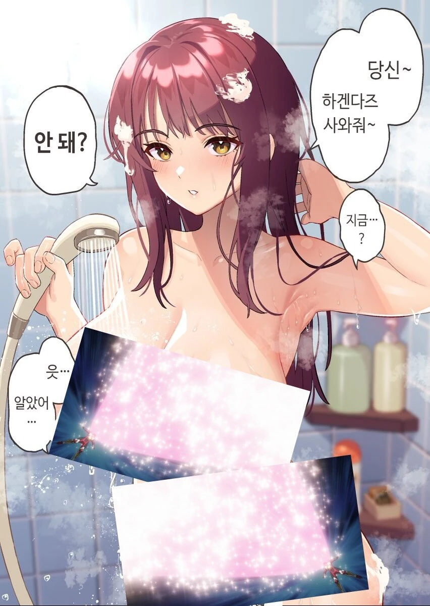 ㅎㅂ) 취하면 엄청 성가시게 되는 아내 만화.manhwa - 이미지 3