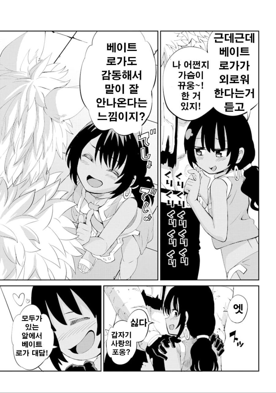 던만추) 작가는 죽이려고 했던 히로인 - 이미지 3