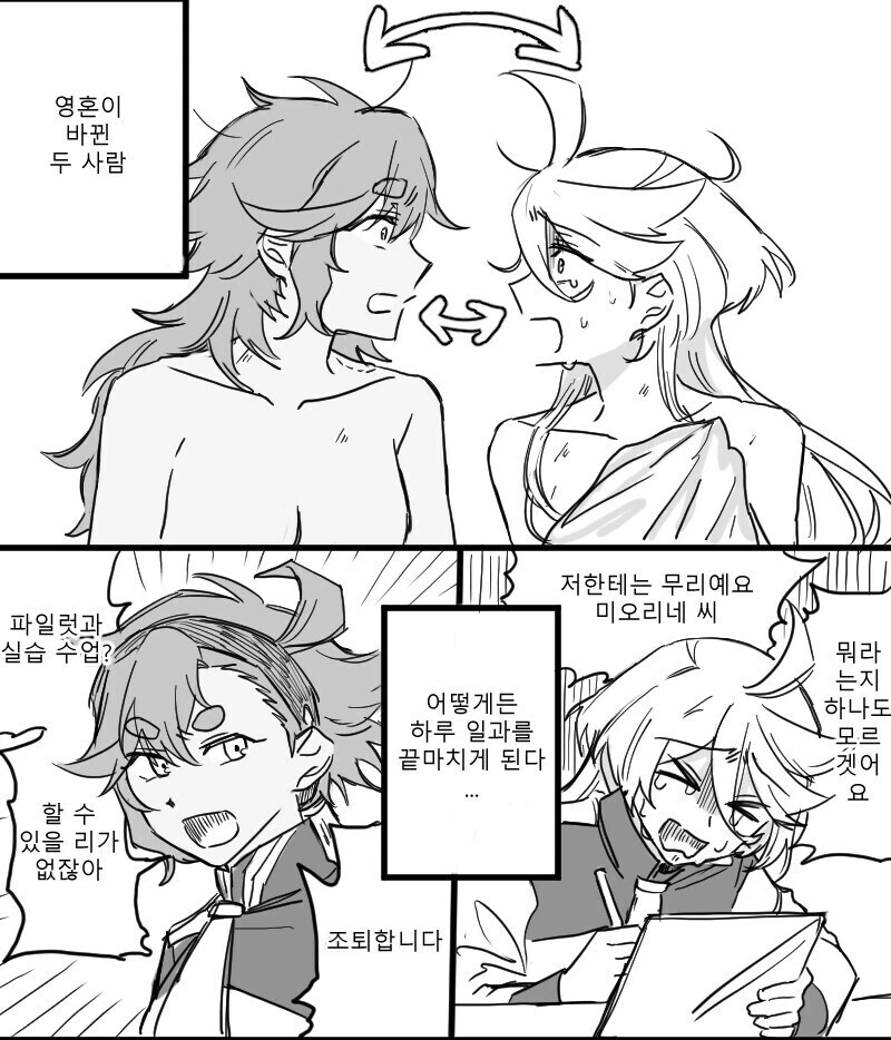 수성의마녀)슬레타가 상여자가 된 만화