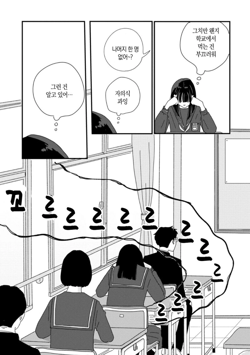 마이페이스로 걷자 만화 - 이미지 17