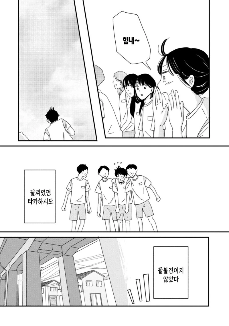 마이페이스로 걷자 만화 - 이미지 28
