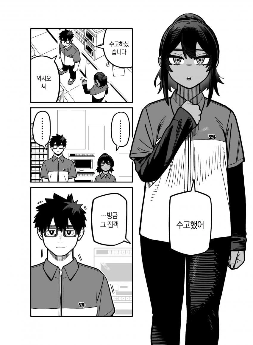 같이 알바하는 마을버스선배 순애manga - 이미지 2