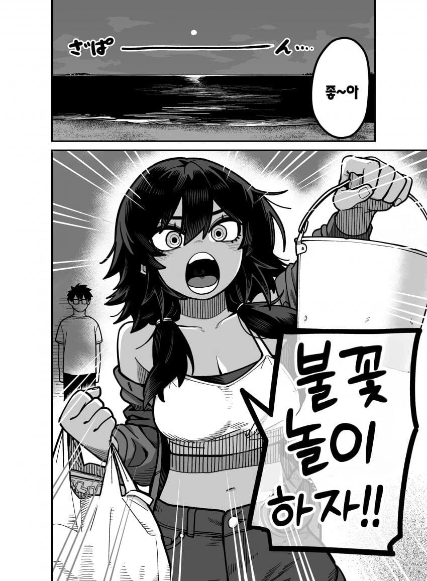 같이 알바하는 마을버스선배 순애manga - 이미지 4