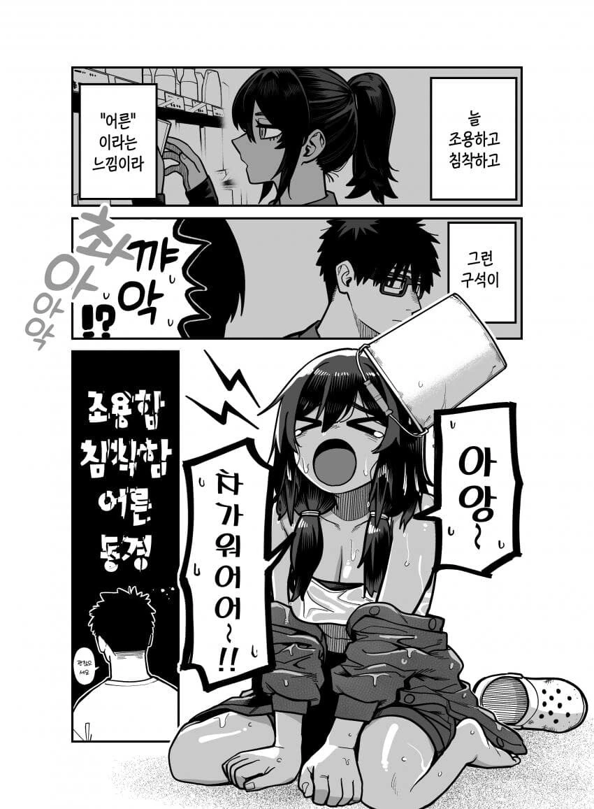 같이 알바하는 마을버스선배 순애manga - 이미지 7
