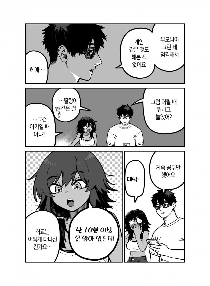 같이 알바하는 마을버스선배 순애manga - 이미지 10