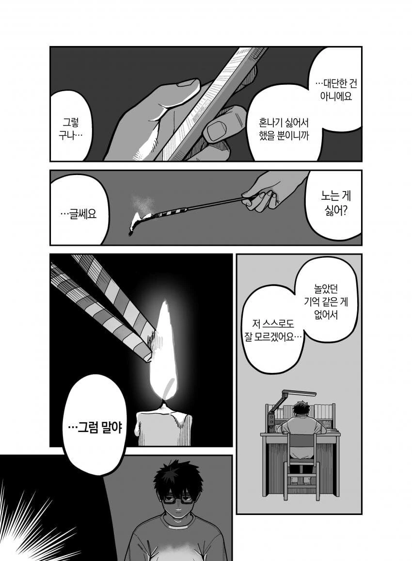 같이 알바하는 마을버스선배 순애manga - 이미지 11