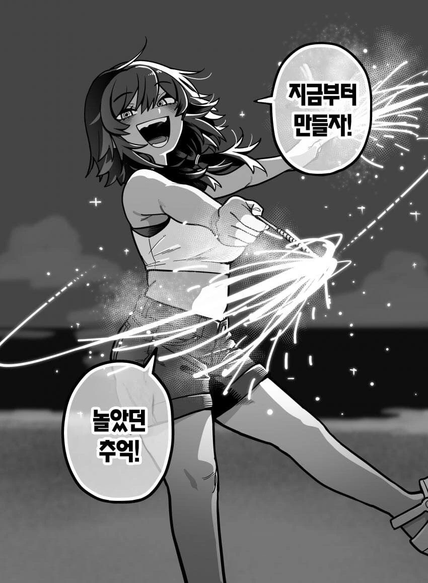 같이 알바하는 마을버스선배 순애manga - 이미지 12