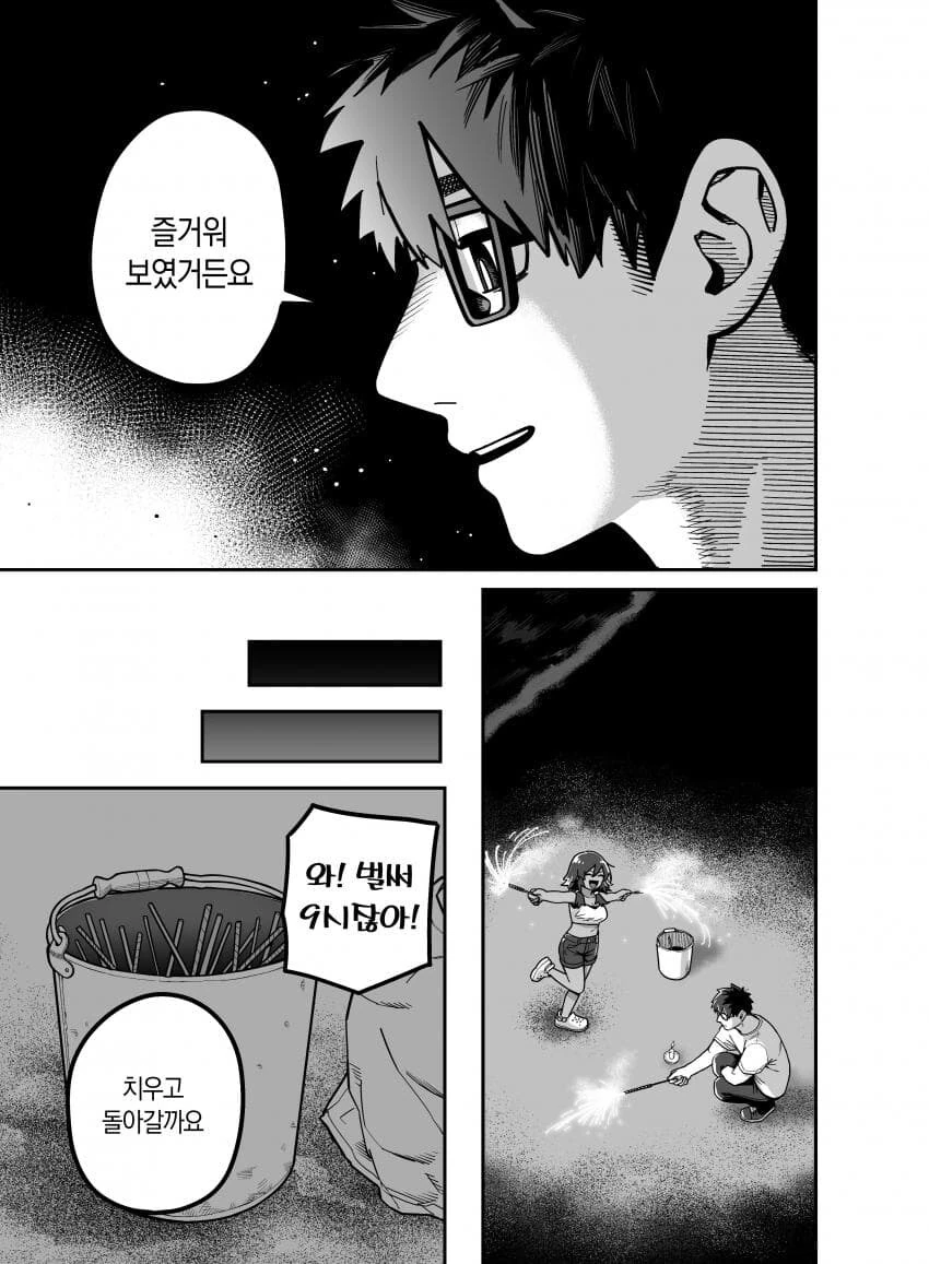 같이 알바하는 마을버스선배 순애manga - 이미지 15