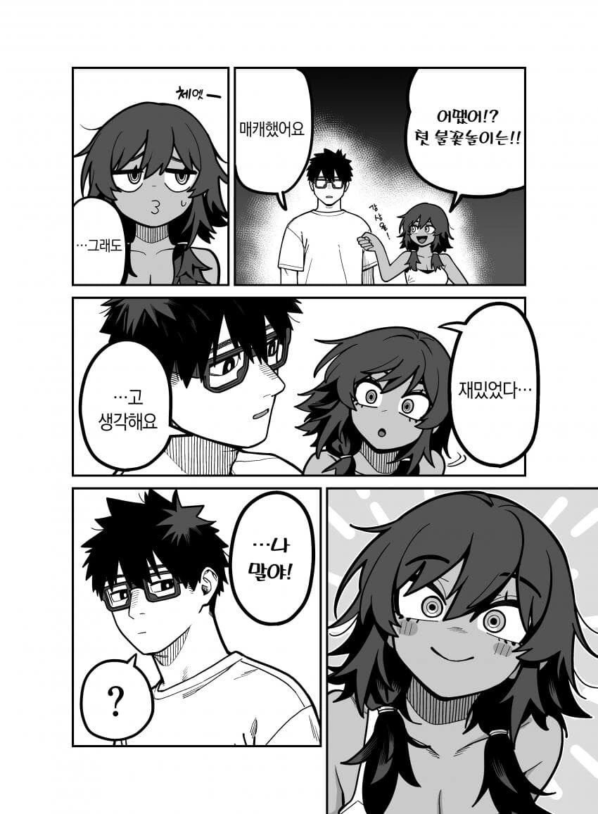 같이 알바하는 마을버스선배 순애manga - 이미지 16
