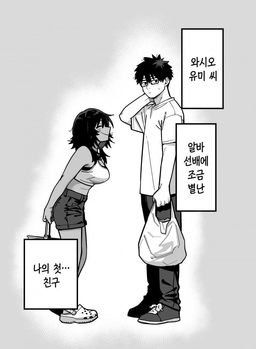 같이 알바하는 마을버스선배 순애manga - 이미지 19
