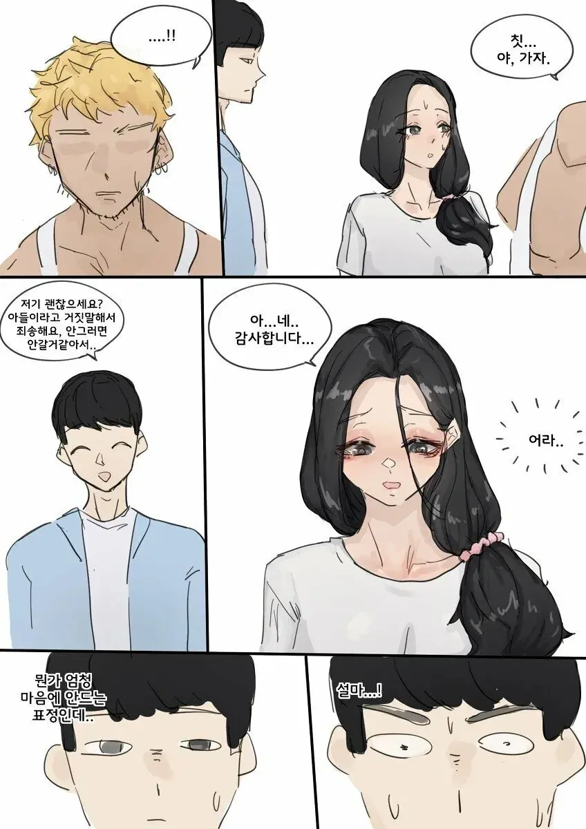 NTR당하는 유부녀를 구해주는 만화 - 이미지 3