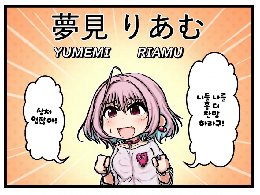 [@] 유메미리아무.manhwa