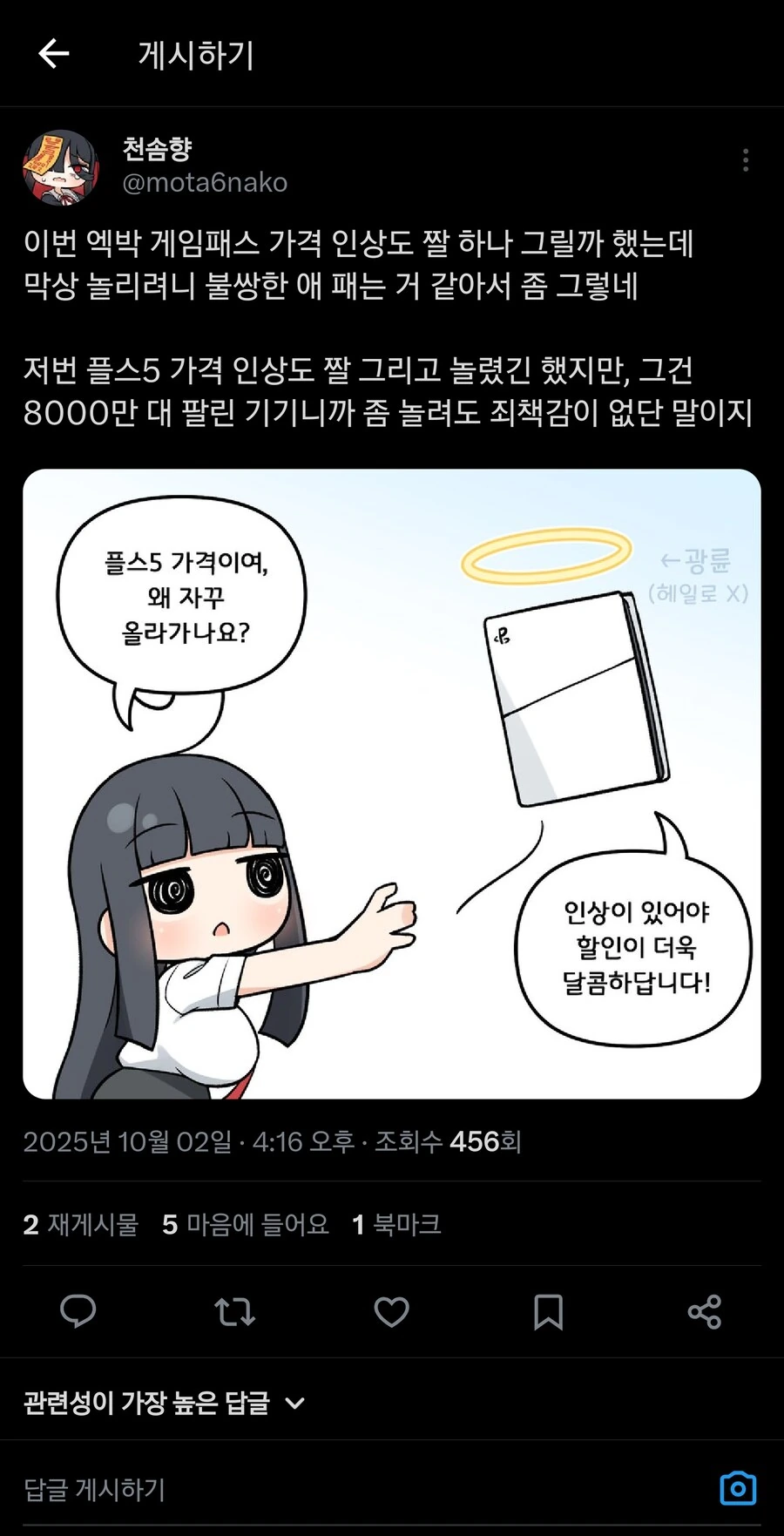 천솜향이 엑박 놀리는 만화를 안그리는 이유