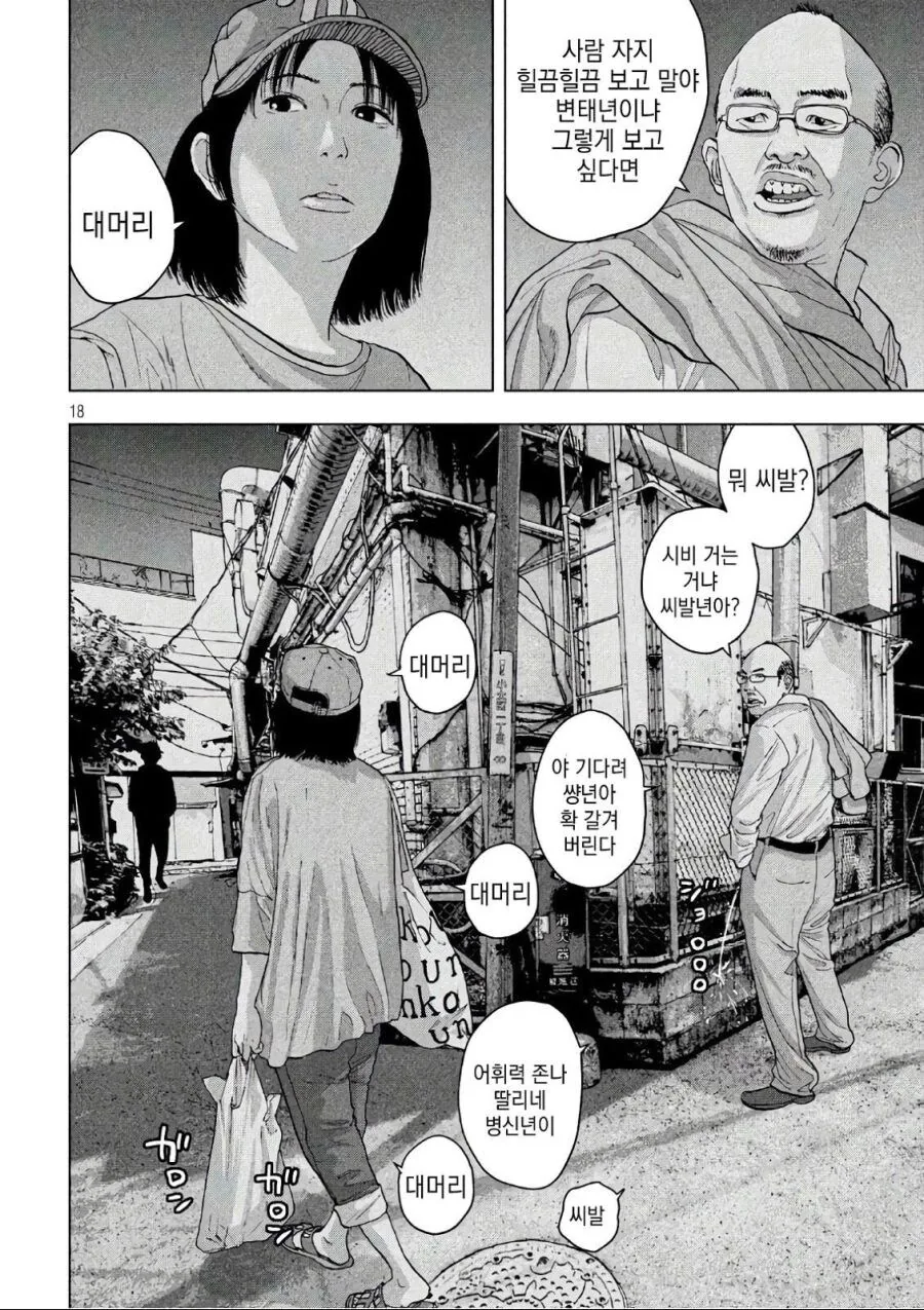 ㅅㅎㄹ에 대처하는.manwha