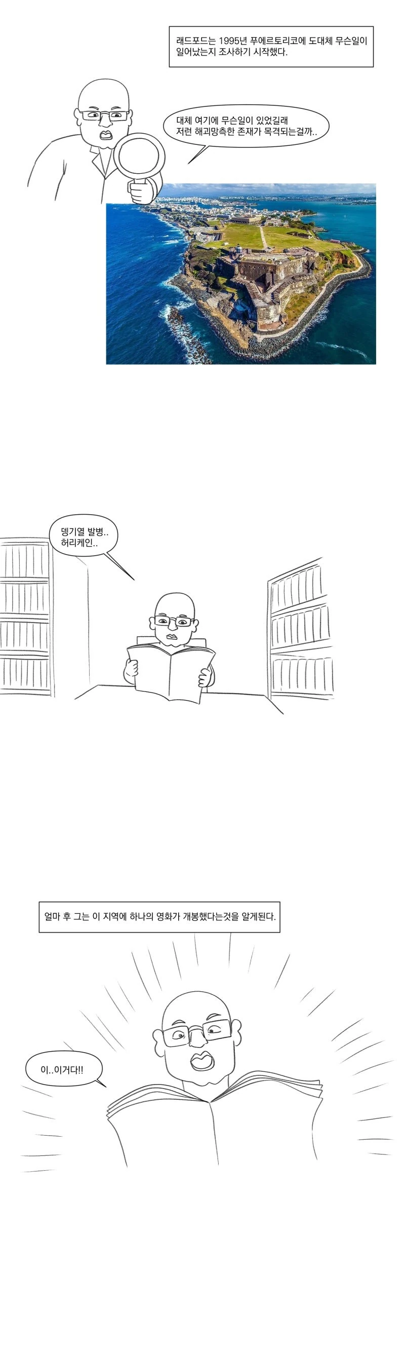 피를 빠는 츄파츕스.manhwa - 이미지 5