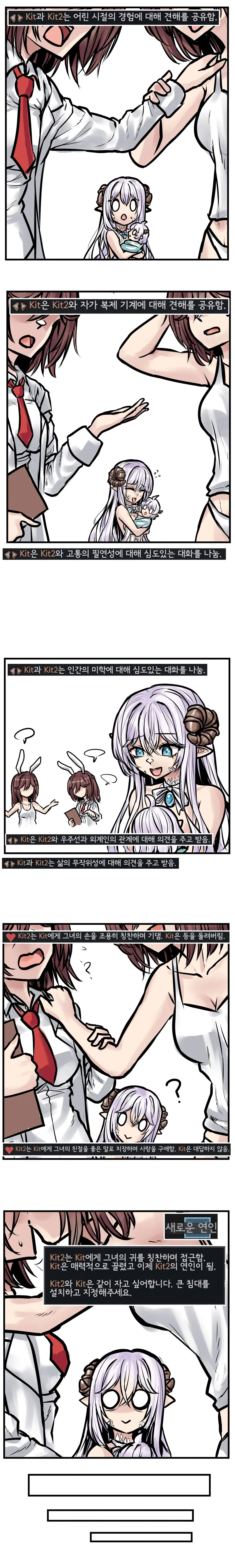 림월드)몰라도 된다! 크싸레.manhwa - 이미지 2