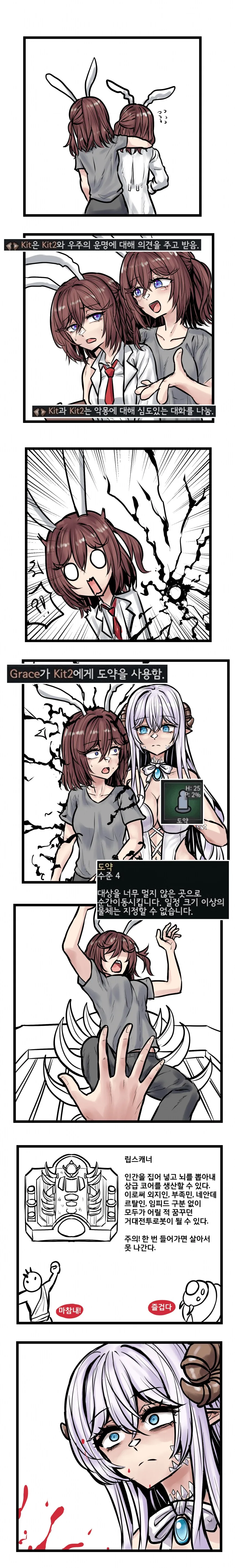 림월드)몰라도 된다! 크싸레.manhwa - 이미지 3