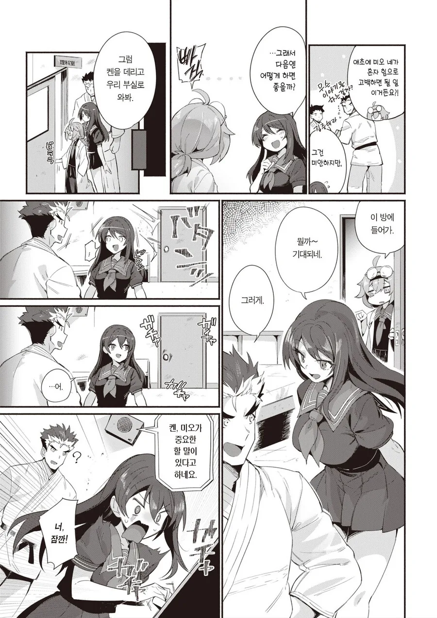 ㅇㅎ) 소꿉친구와 ㅅㅅ 안하면 못 나가는 방에 갇힌 manga - 이미지 3