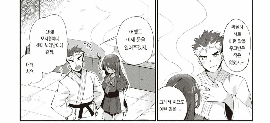 ㅇㅎ) 소꿉친구와 ㅅㅅ 안하면 못 나가는 방에 갇힌 manga - 이미지 6
