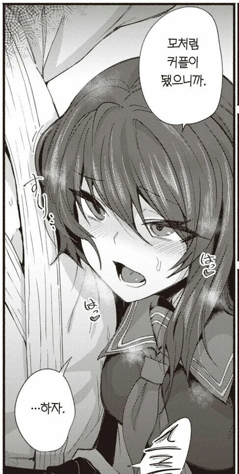 ㅇㅎ) 소꿉친구와 ㅅㅅ 안하면 못 나가는 방에 갇힌 manga - 이미지 8