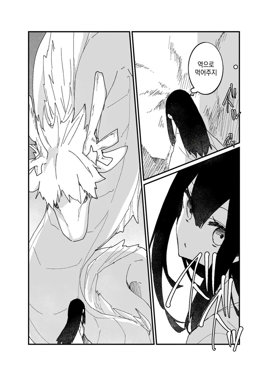 용신에게 제물로 바쳐진 처녀.manhwa - 이미지 2