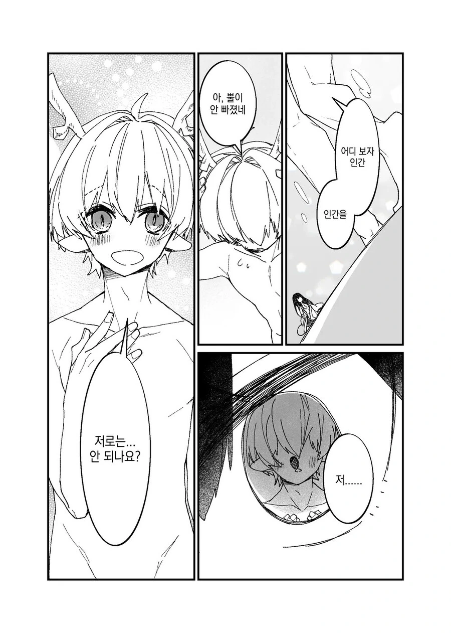 용신에게 제물로 바쳐진 처녀.manhwa - 이미지 5