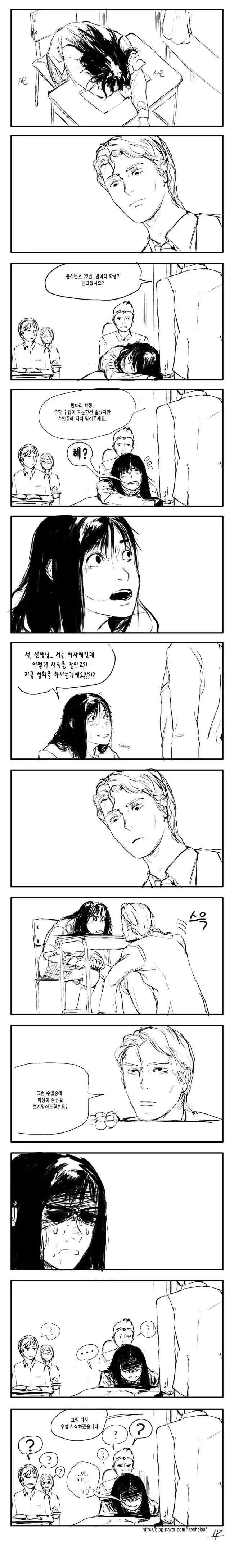 ㅈㅈ 말아달라고 하는.manhwa