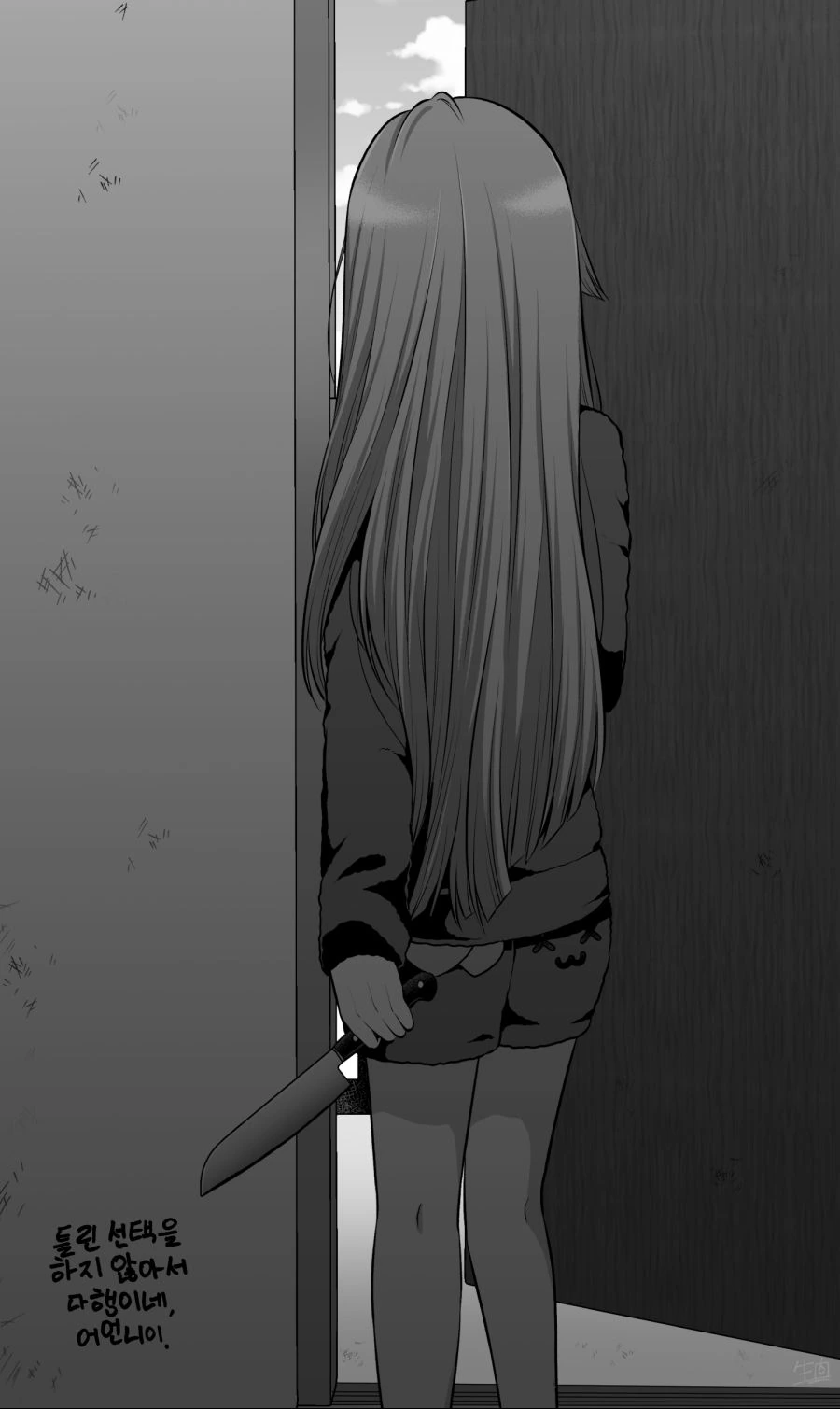 백합 피폐 얀데레 멘헤라 코스프레녀와 사귀는 만화 - 이미지 19
