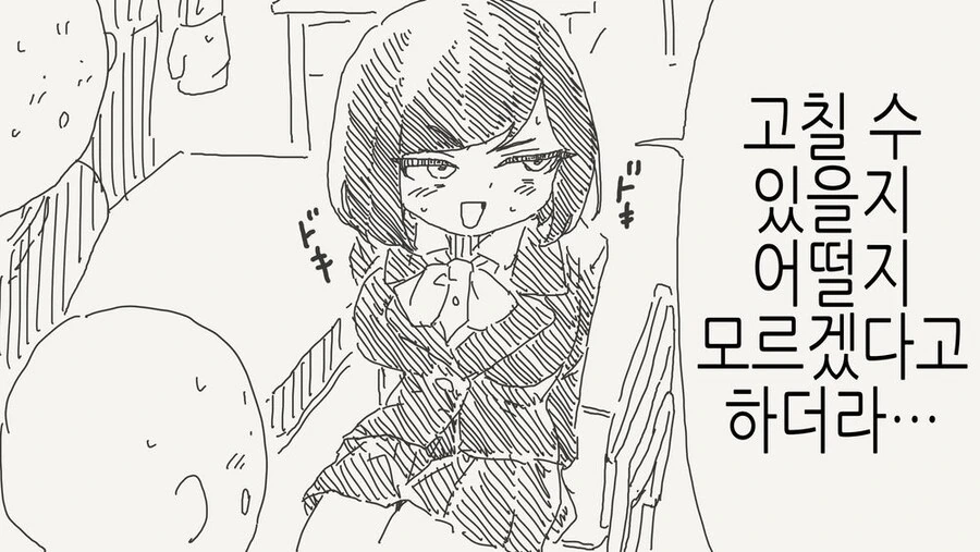 TS)선택하는.MANGA - 이미지 4