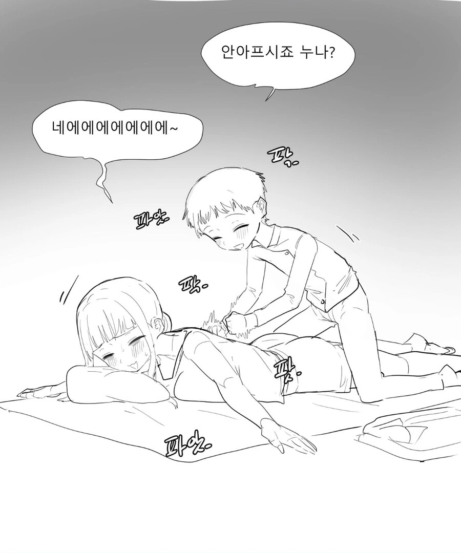 ㅇㄴㅅㅌ)여성 전용 마사지 만화 - 이미지 14