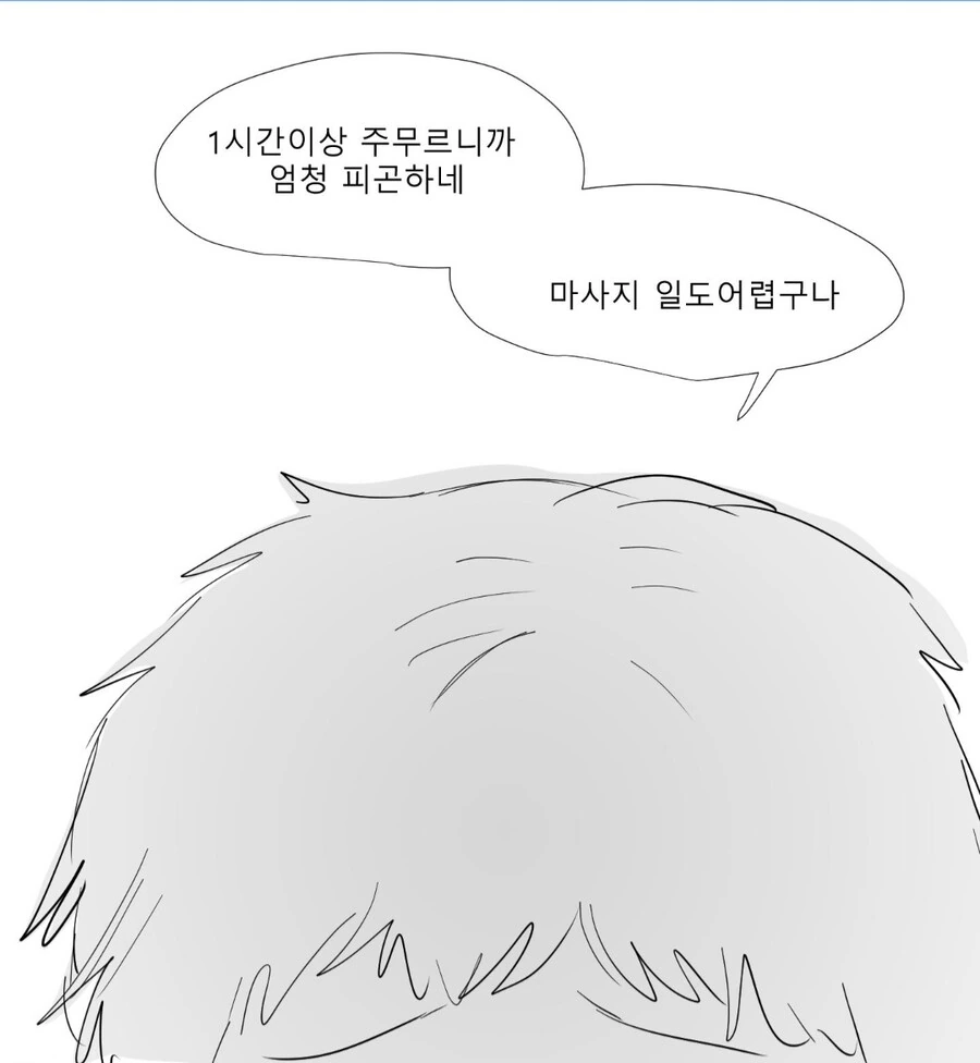 ㅇㄴㅅㅌ)여성 전용 마사지 만화 - 이미지 29