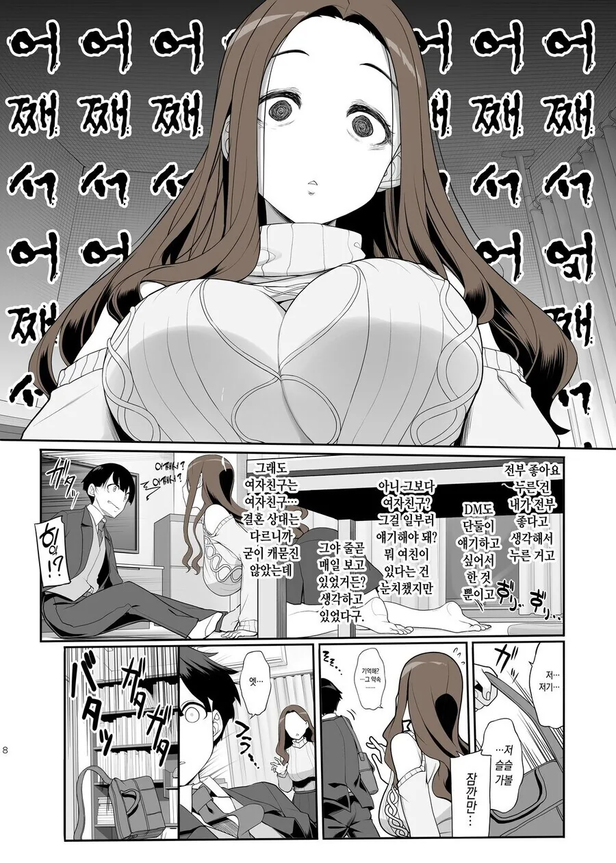유치원 선생님과의 재회.manga - 이미지 6