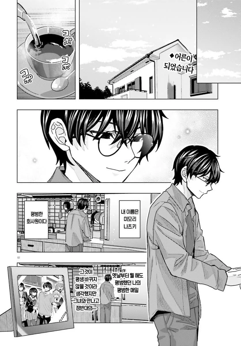 ㅇㅅ 애원하는 여자친구.manhwa