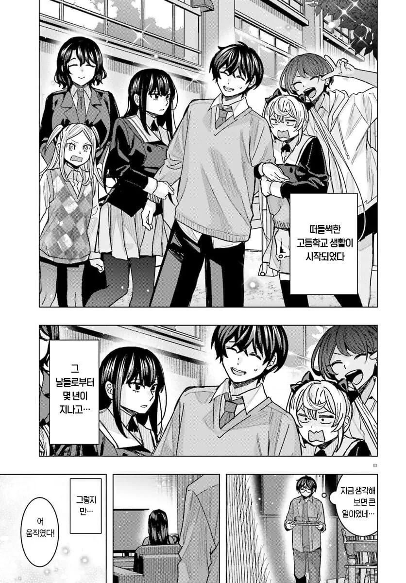 ㅇㅅ 애원하는 여자친구.manhwa - 이미지 2