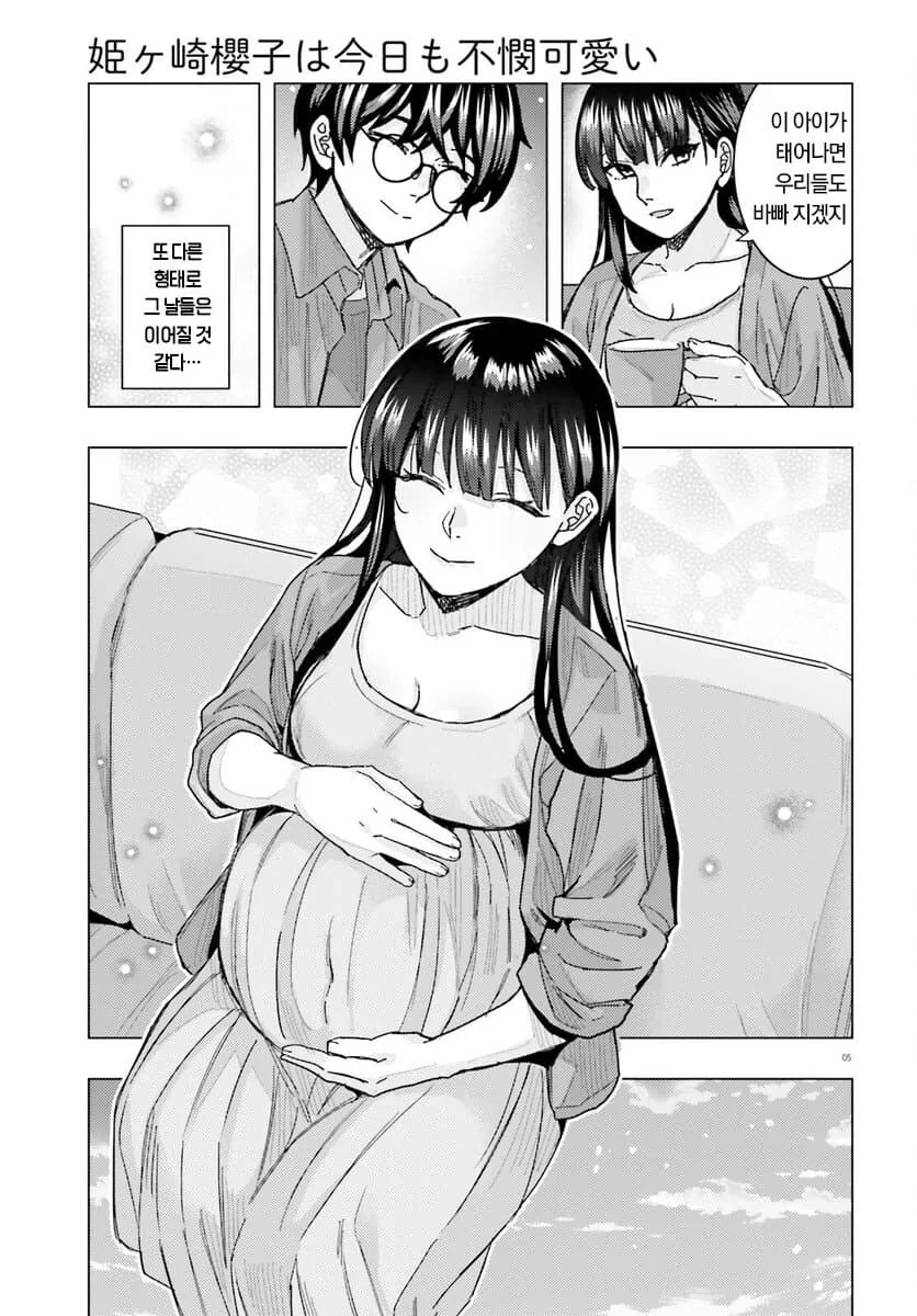ㅇㅅ 애원하는 여자친구.manhwa - 이미지 4