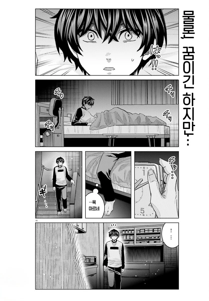 ㅇㅅ 애원하는 여자친구.manhwa - 이미지 5