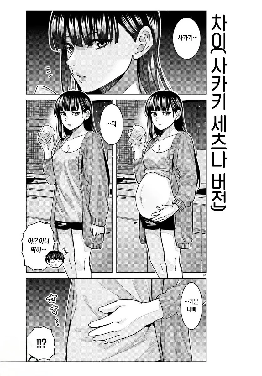 ㅇㅅ 애원하는 여자친구.manhwa - 이미지 6