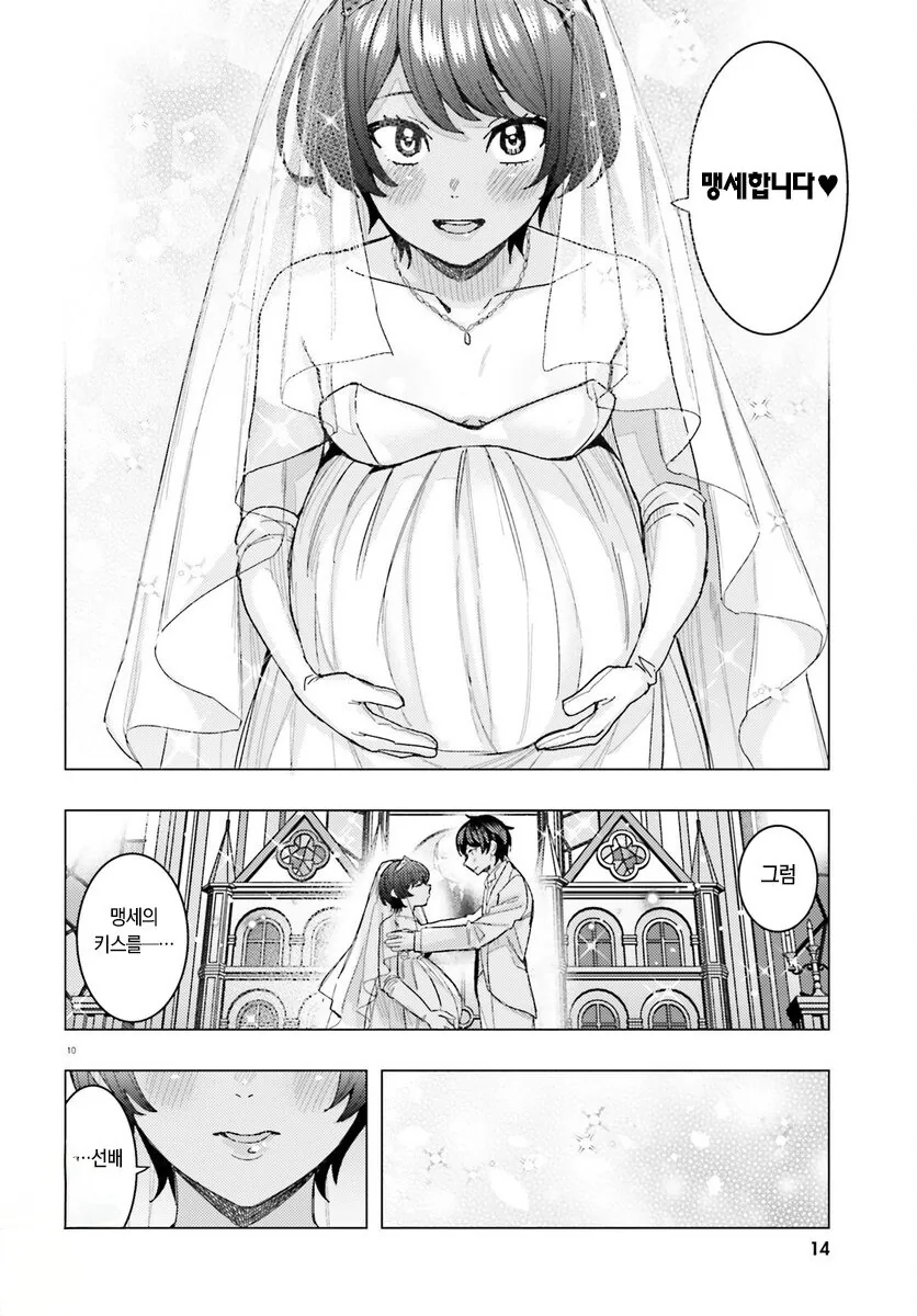 ㅇㅅ 애원하는 여자친구.manhwa - 이미지 9