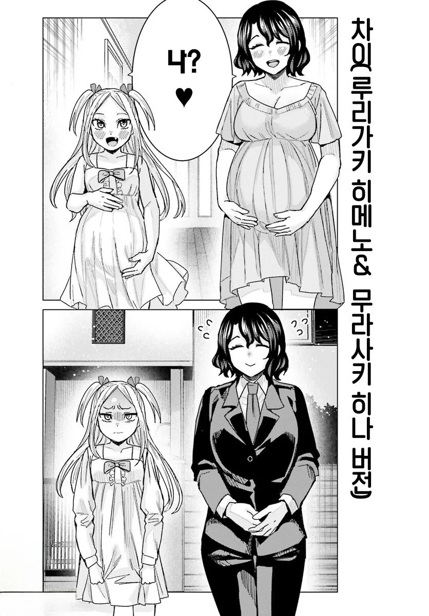 ㅇㅅ 애원하는 여자친구.manhwa - 이미지 14