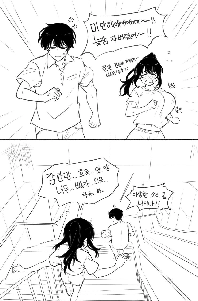 음침한 친누나랑 영화보는.manwha - 이미지 4